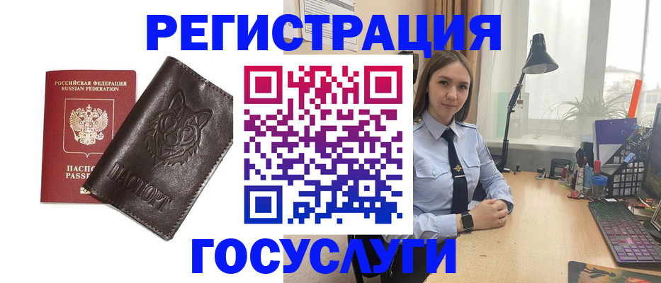 миграционный учет в Владикавказе