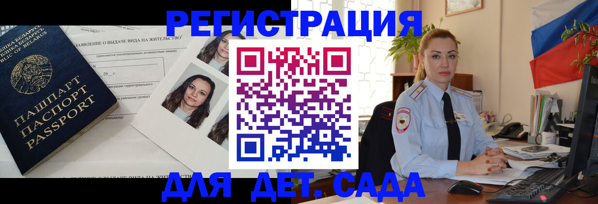 временная регистрация в Владикавказе